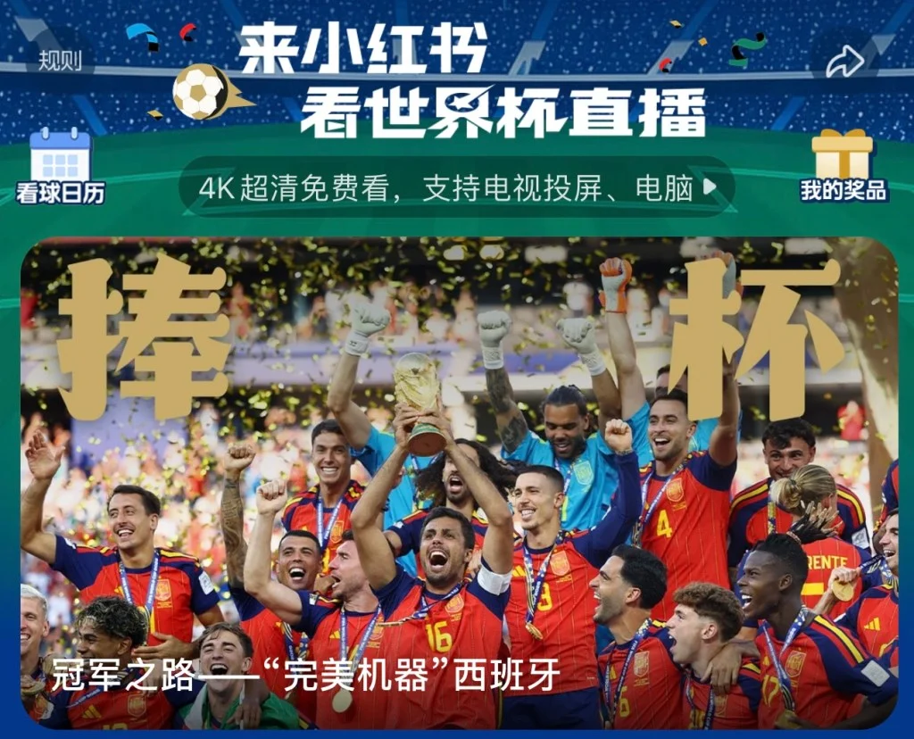 Xiaohongshu's World Cup Livestreaming Strategy Highlights Shift Toward Long-Form Engagement