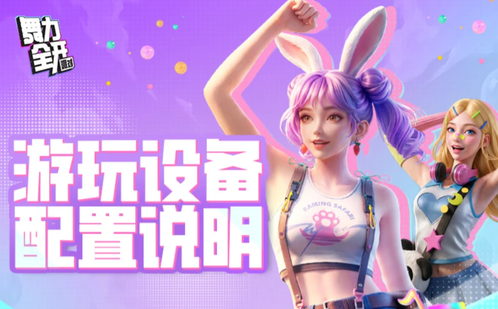 Tencent Unveils Mobile Dance Game Just Dance: Party with Advanced AI Tracking