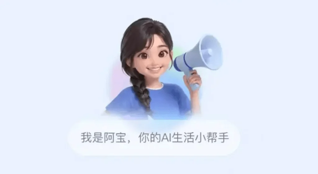 Alipay's Abao Assistant Transforms User Experience with AI-Driven Services