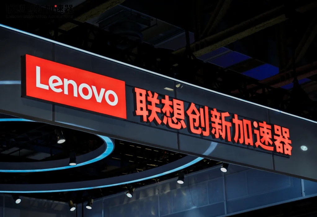 Lenovo Innovation Accelerator: Bridging Chinese Hard-Tech Startups to Global Markets